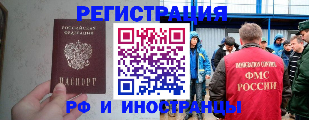 прописка законно в Печорах