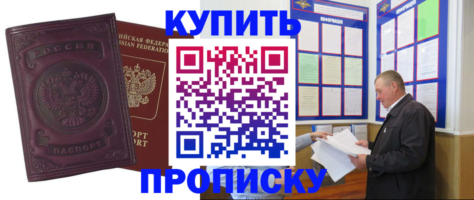 прописка в квартире в Печорах