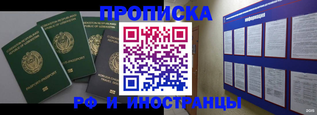 временная регистрация в квартире в Печорах