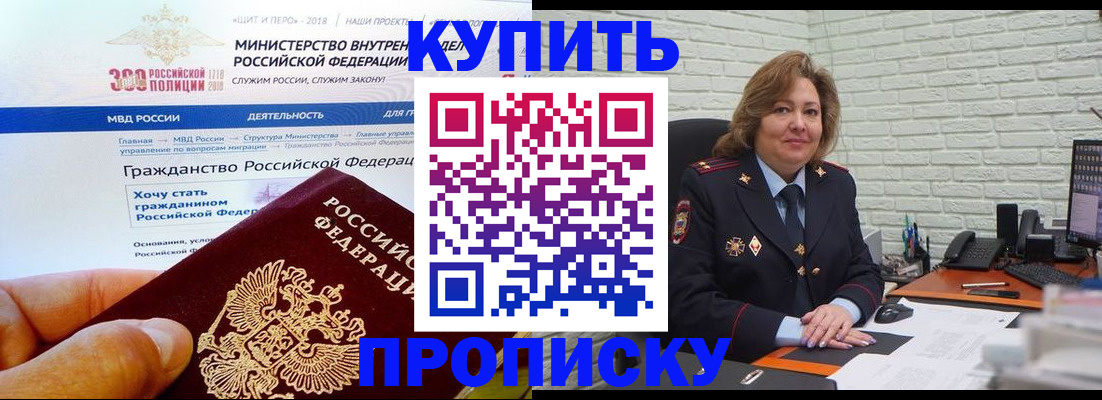 временная регистрация надежно в Печорах