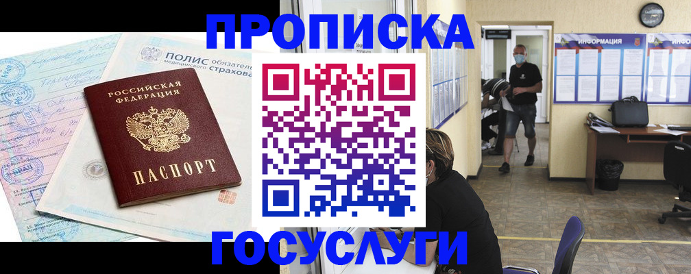 миграционный учет в Печорах