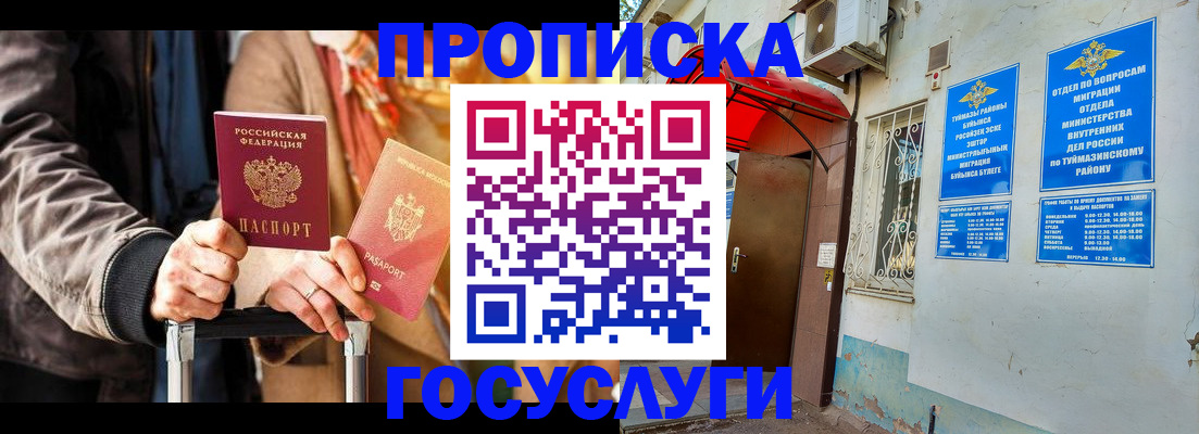 прописка гарантия в Печорах